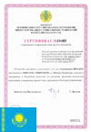 Сертификат Республики Казахстан о признании утверждения типа средств измерений термогигрометров ИВА-10М