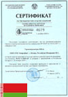 Сертификат Республики Беларусь об утверждении типа средств измерений гигрометров ИВА-10М